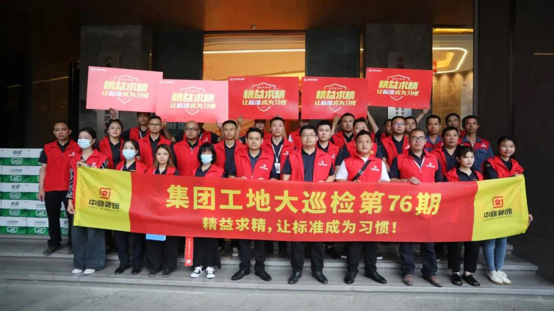 集團(tuán)工地大巡檢｜精益求精，讓標(biāo)準(zhǔn)成為習(xí)慣