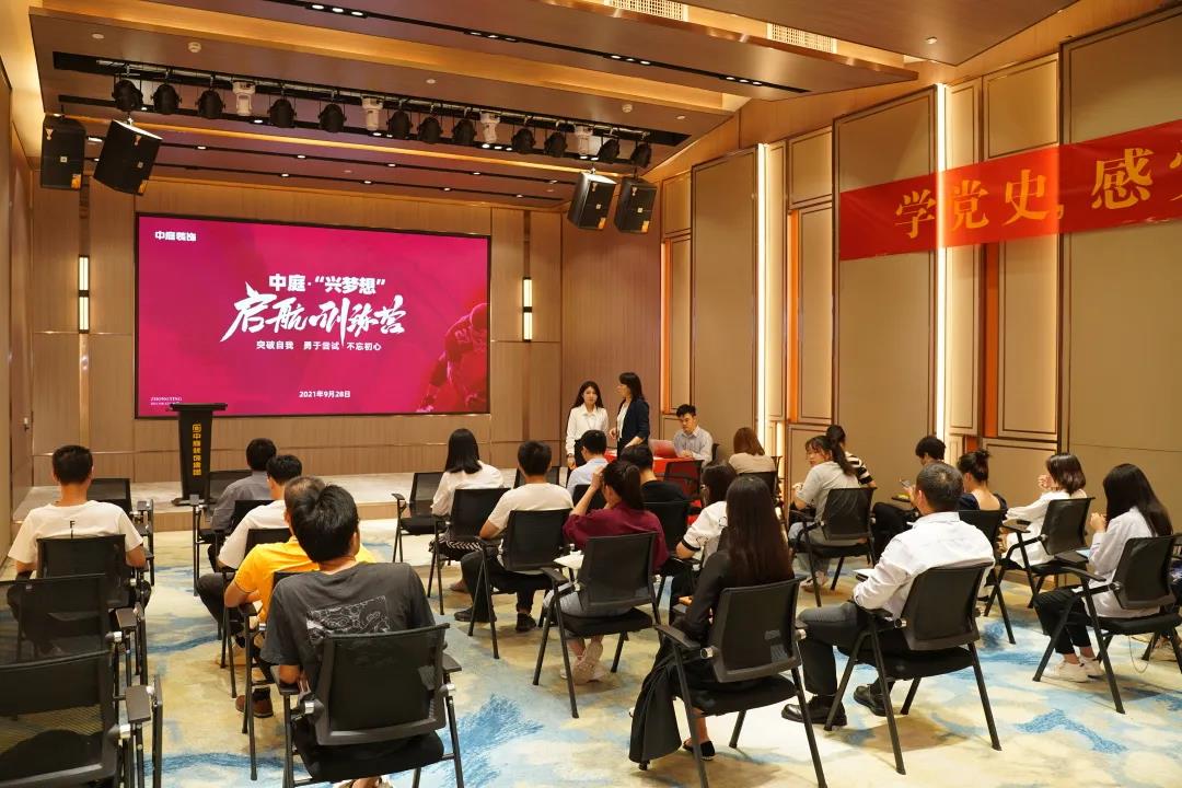 聚新賦能&middot;乘風(fēng)而上│中庭&ldquo;興夢(mèng)想&rdquo;啟航訓(xùn)練營(yíng)圓滿舉辦！