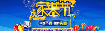真正的家裝節(jié)來了！全房家電+全房硅藻泥+免單裝修+...點擊立省46800元（廣西人必看）