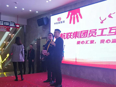 中航聯(lián)集團員工互助基金會 | 愛心匯聚，我心溫暖