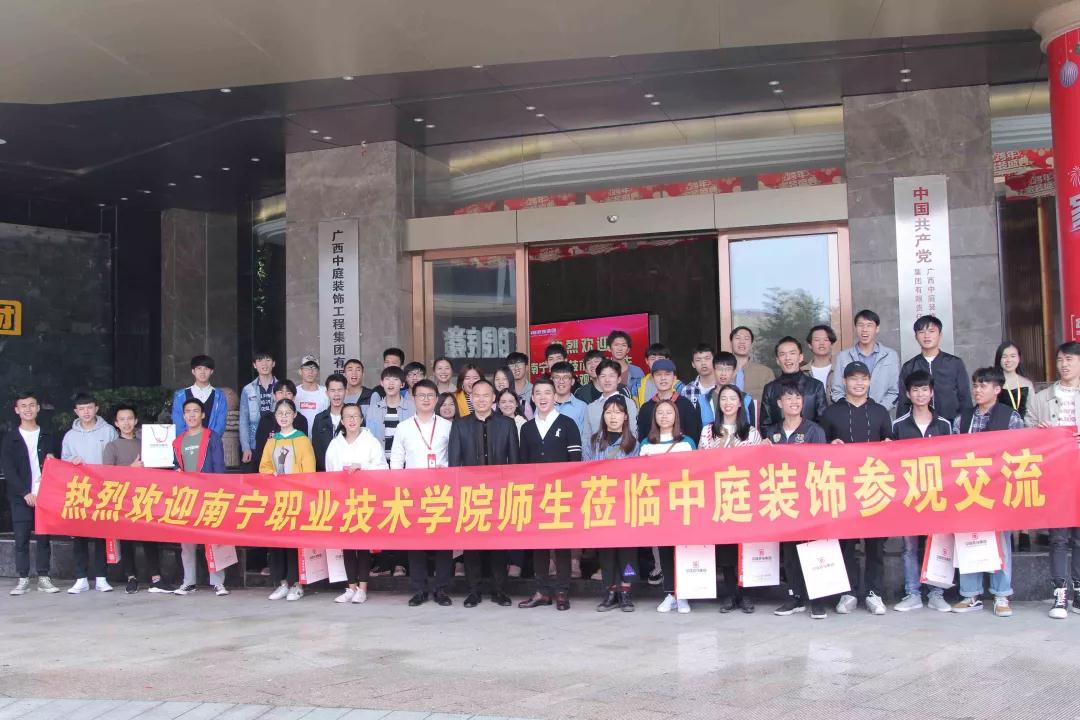 南職師生走進中庭裝飾集團參觀學(xué)習(xí)&mdash;&mdash;校企合作，加強人才培養(yǎng)