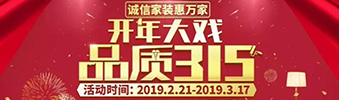 搶！2019開年大戲，把裝修交給我，您放心上班去