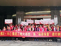 《集團工地大巡檢》第十五期 | 聚焦3&middot;15，將&ldquo;保質(zhì)保量&rdquo;進行到底！