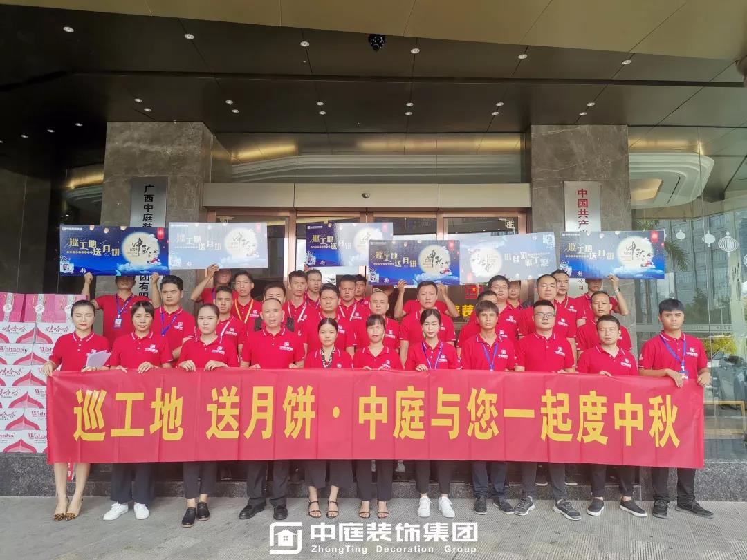 集團工地巡檢 | 巡工地，送月餅，中庭與您一起度中秋！