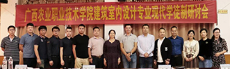 集團領導出席廣西農(nóng)業(yè)職業(yè)技術(shù)學院現(xiàn)代化學徒制研討會