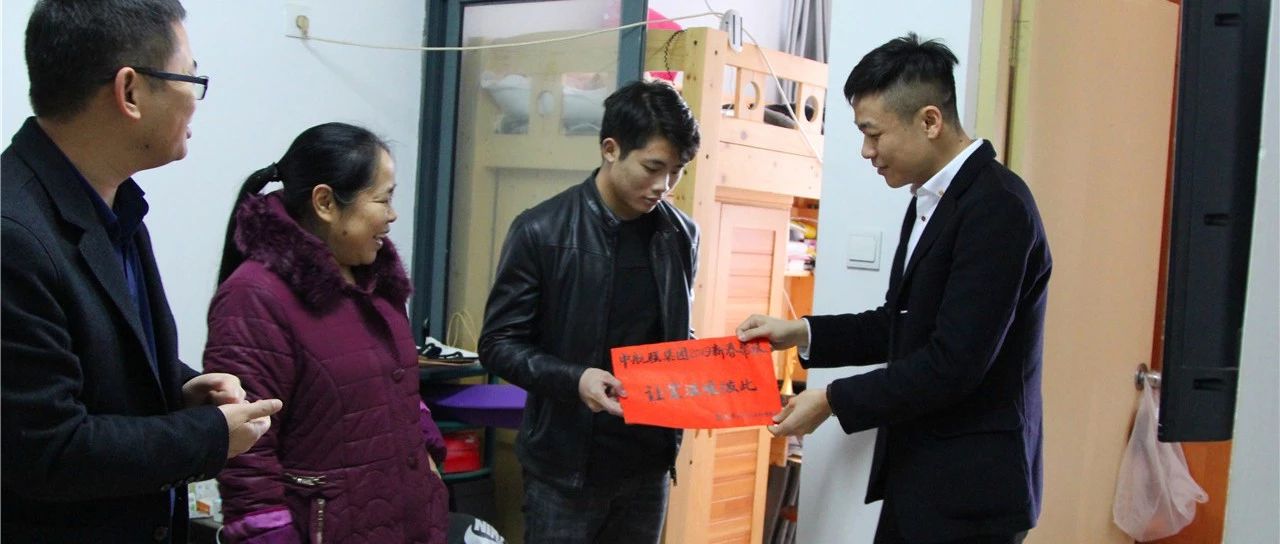 愛心傳遞 | 新春慰問困難職工，寒冬遞真情！