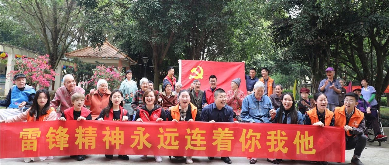 【先鋒引領(lǐng)，凝心聚力】三月學(xué)雷鋒，情暖敬老院