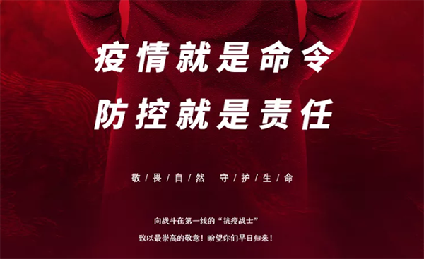 中庭支援抗疫前線，急需防疫物資供應(yīng)渠道！